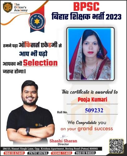 BPSC Teacher Success Bihar teacher 7th phase result