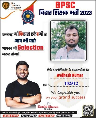 BPSC Teacher Success Bihar teacher 7th phase result