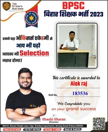 BPSC Teacher Success Bihar teacher 7th phase result