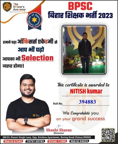 BPSC Teacher Success Bihar teacher 7th phase result
