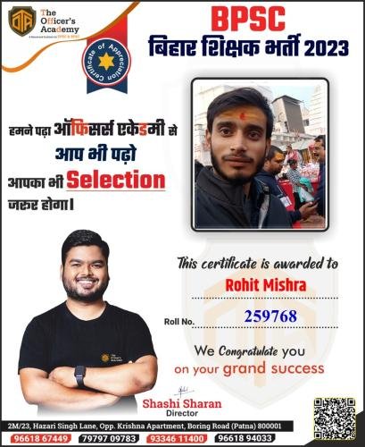BPSC Teacher Success Bihar teacher 7th phase result
