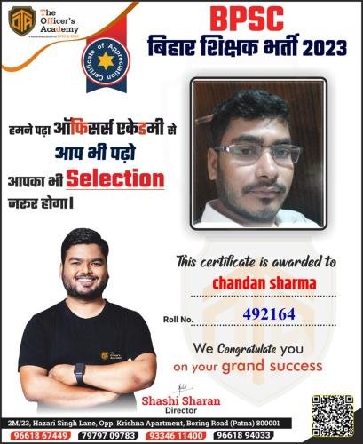 BPSC Teacher Success Bihar teacher 7th phase result