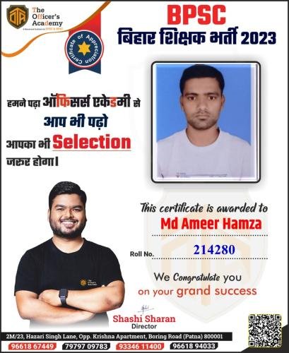 BPSC Teacher Success Bihar teacher 7th phase result