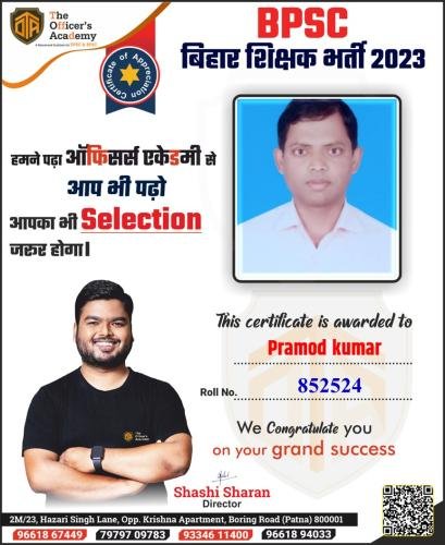 BPSC Teacher Success Bihar teacher 7th phase result