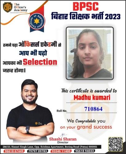 BPSC Teacher Success Bihar teacher 7th phase result