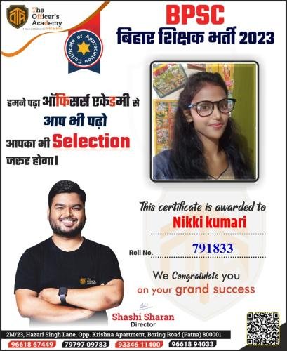 BPSC Teacher Success Bihar teacher 7th phase result