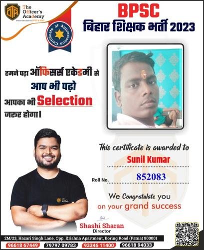 BPSC Teacher Success Bihar teacher 7th phase result