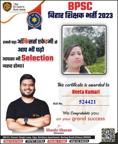 BPSC Teacher Success Bihar teacher 7th phase result