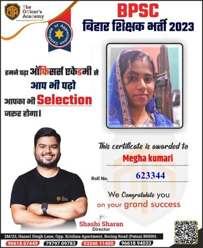 BPSC Teacher Success Bihar teacher 7th phase result