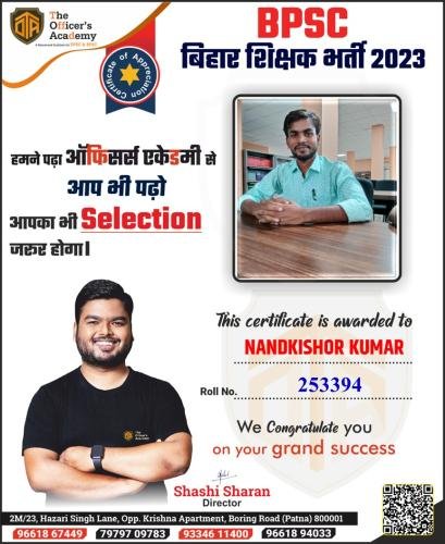 BPSC Teacher Success Bihar teacher 7th phase result