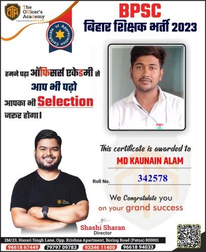 BPSC Teacher Success Bihar teacher 7th phase result