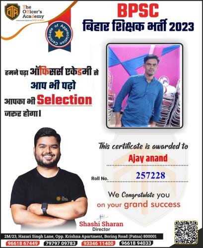 BPSC Teacher Success Bihar teacher 7th phase result