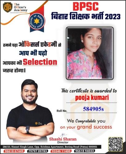 BPSC Teacher Success Bihar teacher 7th phase result