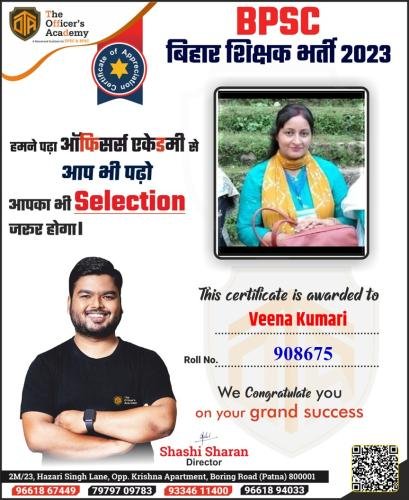 BPSC Teacher Success Bihar teacher 7th phase result