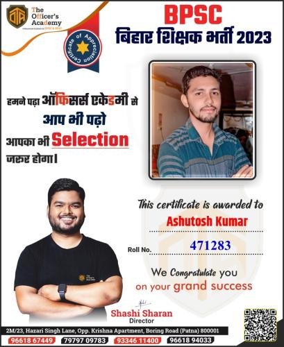 BPSC Teacher Success Bihar teacher 7th phase result