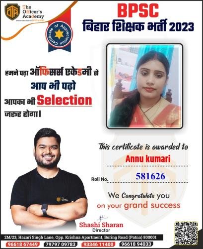 BPSC Teacher Success Bihar teacher 7th phase result
