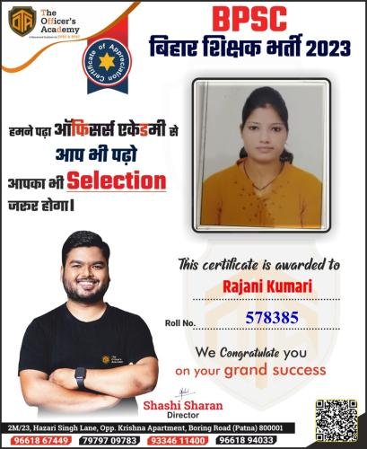 BPSC Teacher Success Bihar teacher 7th phase result
