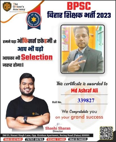 BPSC Teacher Success Bihar teacher 7th phase result