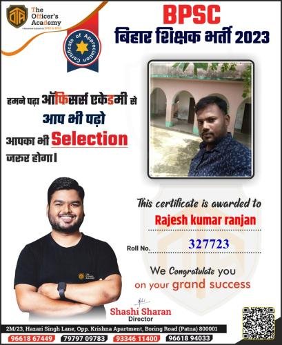 BPSC Teacher Success Bihar teacher 7th phase result