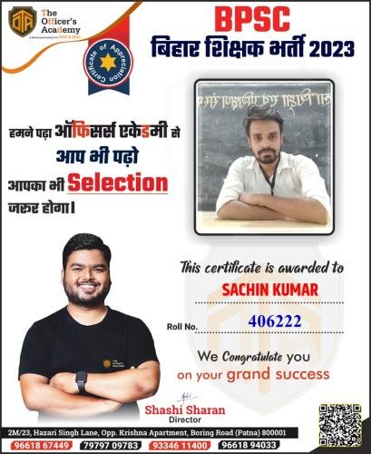 BPSC Teacher Success Bihar teacher 7th phase result
