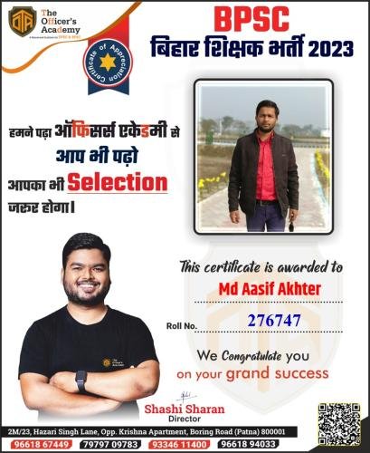 BPSC Teacher Success Bihar teacher 7th phase result