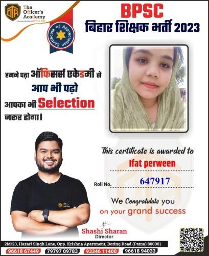 BPSC Teacher Success Bihar teacher 7th phase result