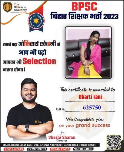 BPSC Teacher Success Bihar teacher 7th phase result