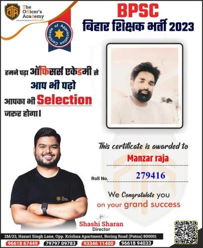 BPSC Teacher Success Bihar teacher 7th phase result