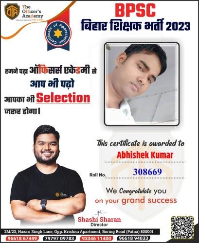 BPSC Teacher Success Bihar teacher 7th phase result