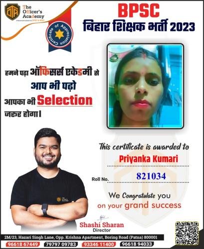 BPSC Teacher Success Bihar teacher 7th phase result