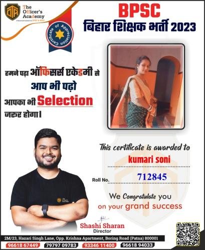 BPSC Teacher Success Bihar teacher 7th phase result