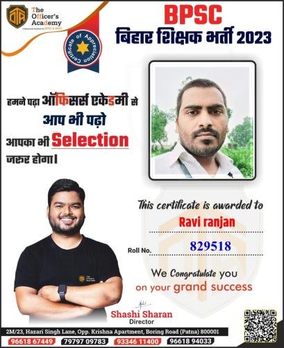 BPSC Teacher Success Bihar teacher 7th phase result