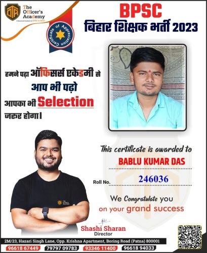 BPSC Teacher Success Bihar teacher 7th phase result