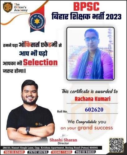 BPSC Teacher Success Bihar teacher 7th phase result