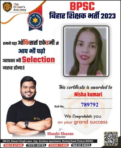 BPSC Teacher Success Bihar teacher 7th phase result