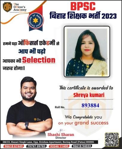 BPSC Teacher Success Bihar teacher 7th phase result