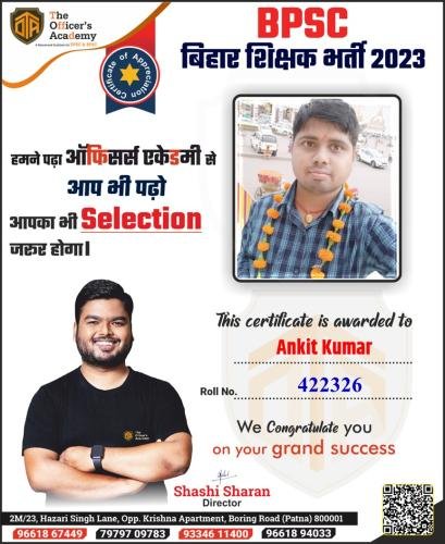 BPSC Teacher Success Bihar teacher 7th phase result