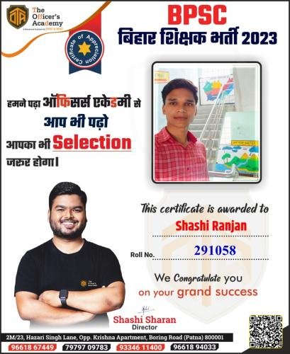 BPSC Teacher Success Bihar teacher 7th phase result