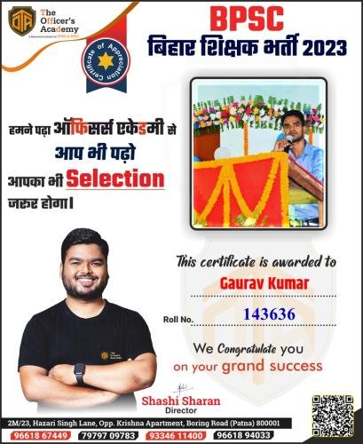 BPSC Teacher Success Bihar teacher 7th phase result