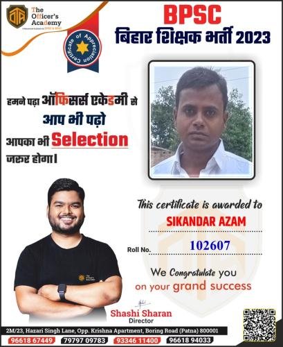 BPSC Teacher Success Bihar teacher 7th phase result