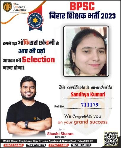 BPSC Teacher Success Bihar teacher 7th phase result