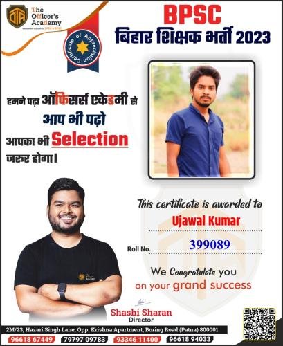 BPSC Teacher Success Bihar teacher 7th phase result