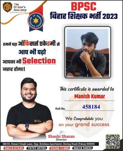 BPSC Teacher Success Bihar teacher 7th phase result