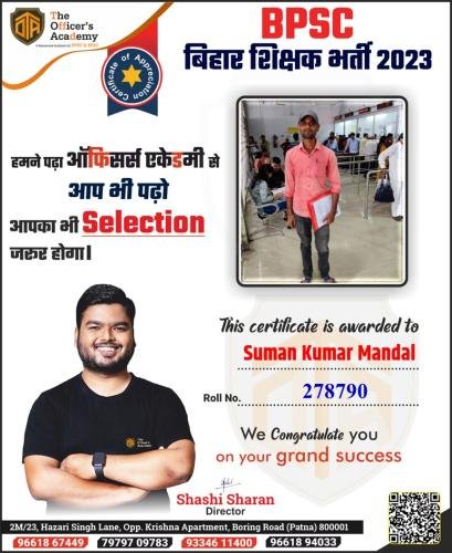BPSC Teacher Success Bihar teacher 7th phase result