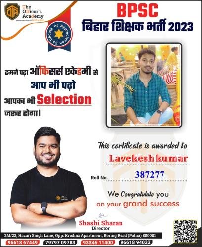 BPSC Teacher Success Bihar teacher 7th phase result