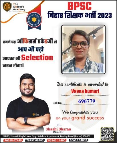 BPSC Teacher Success Bihar teacher 7th phase result