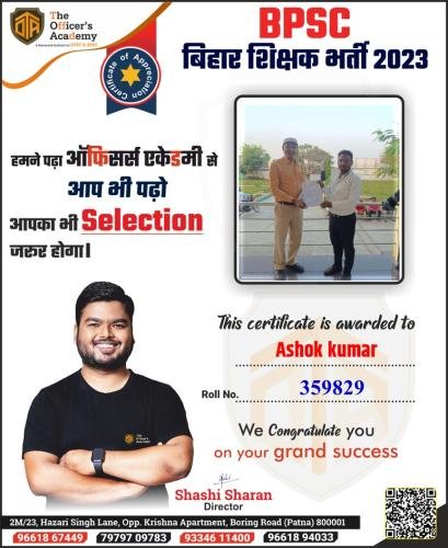 BPSC Teacher Success Bihar teacher 7th phase result