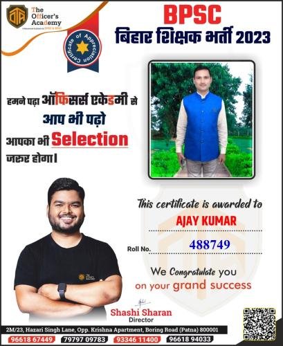BPSC Teacher Success Bihar teacher 7th phase result