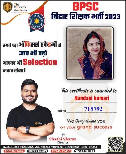 BPSC Teacher Success Bihar teacher 7th phase result
