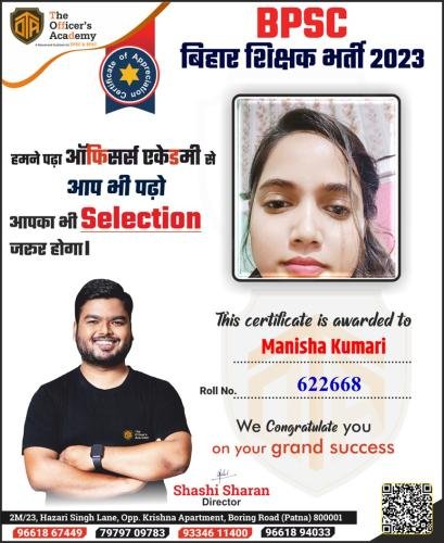 BPSC Teacher Success Bihar teacher 7th phase result